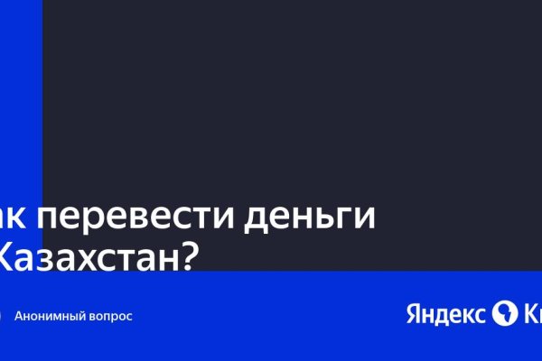 Kraken ссылка tor официальный сайт